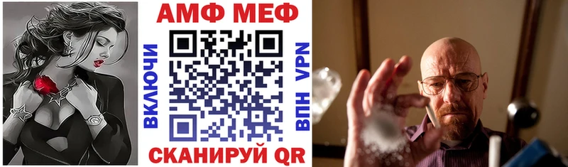 АМФ Розовый Чебаркуль