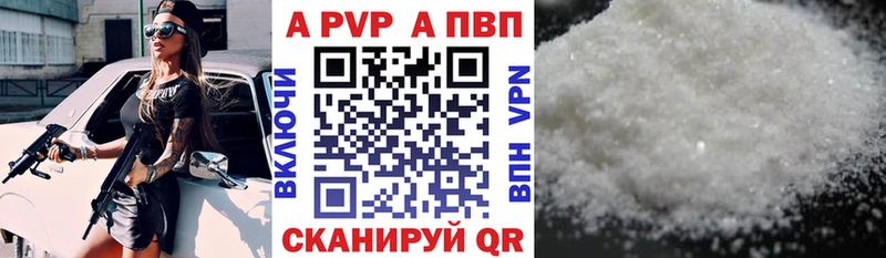 Alfa_PVP VHQ  где продают наркотики  Чебаркуль 