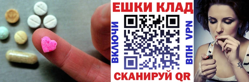 Экстази 250 мг  Чебаркуль 