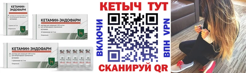 КЕТАМИН ketamine  Чебаркуль 