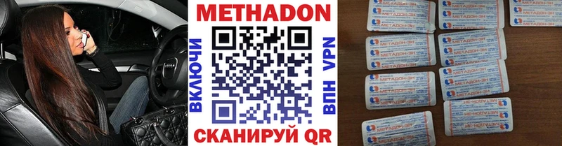 МЕТАДОН мёд  Чебаркуль 