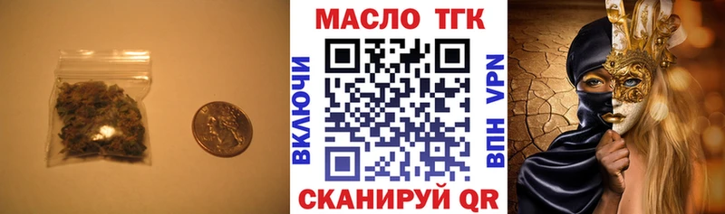 ТГК гашишное масло  blacksprut tor  Чебаркуль  закладки 